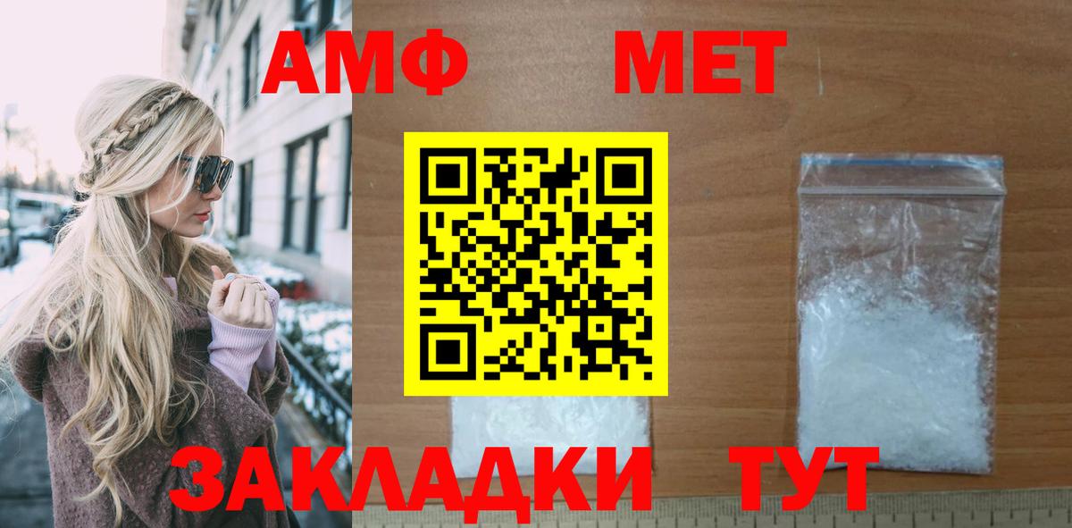 АМФ 98% Великий Устюг