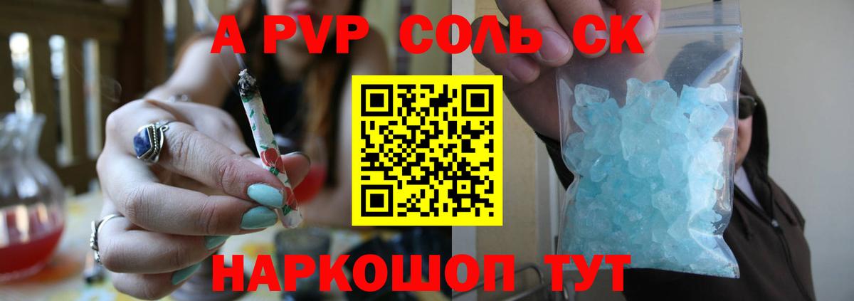A-PVP мука  Alfa_PVP Crystall  Вход с VPN  А ПВП VHQ  хочу   Великий Устюг 
