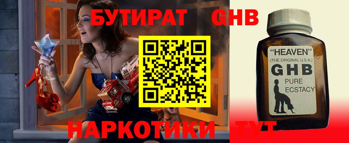 БУТИРАТ BDO  Вход с VPN  Бутират  Великий Устюг 