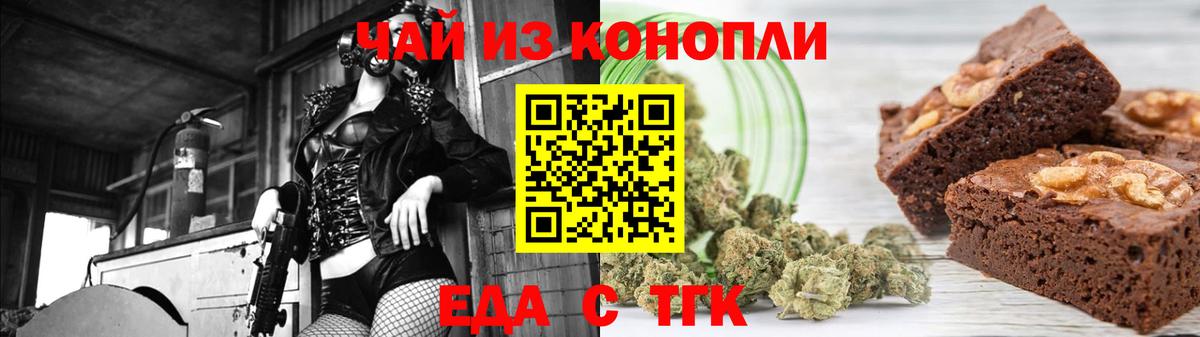 Печенье с ТГК марихуана  Вход с VPN  Великий Устюг 