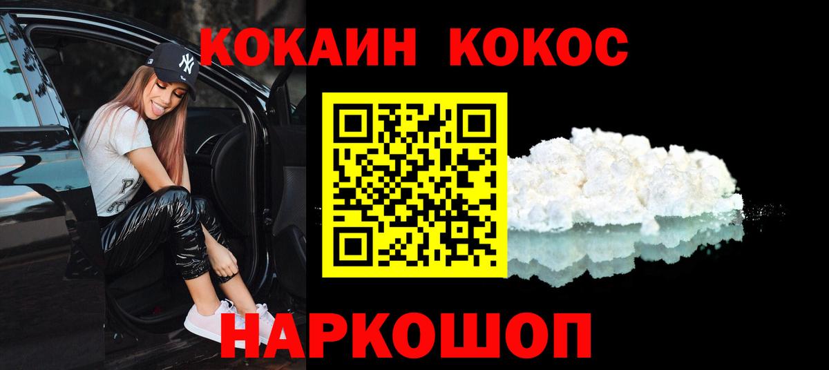 Кокаин FishScale Великий Устюг