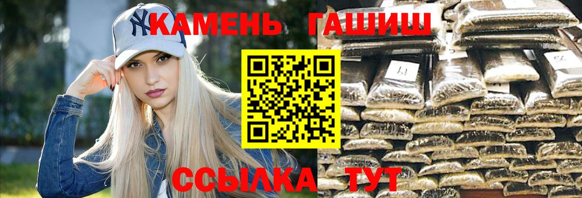 Великий Устюг  ГАШИШ  Вход с VPN  ГАШ хэш 