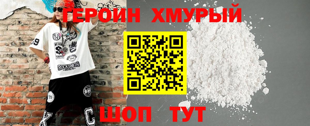 Великий Устюг  ГЕРОИН афганец  Вход с VPN 