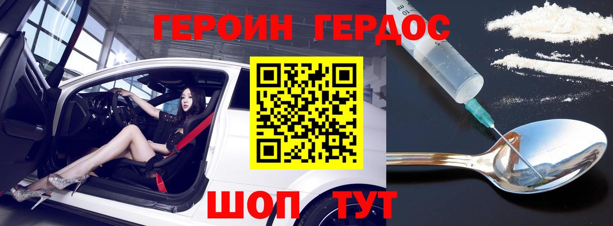 Героин афганец Великий Устюг