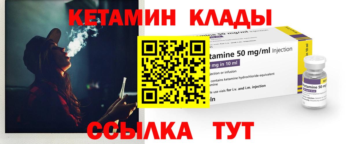 Великий Устюг  Кетамин VHQ  Вход с VPN 