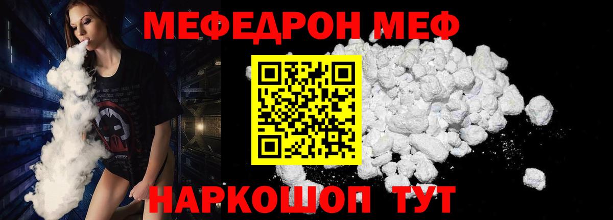 Великий Устюг  купить  сайты  МЕФ  Вход с VPN  МЯУ-МЯУ  МЕФ мука 