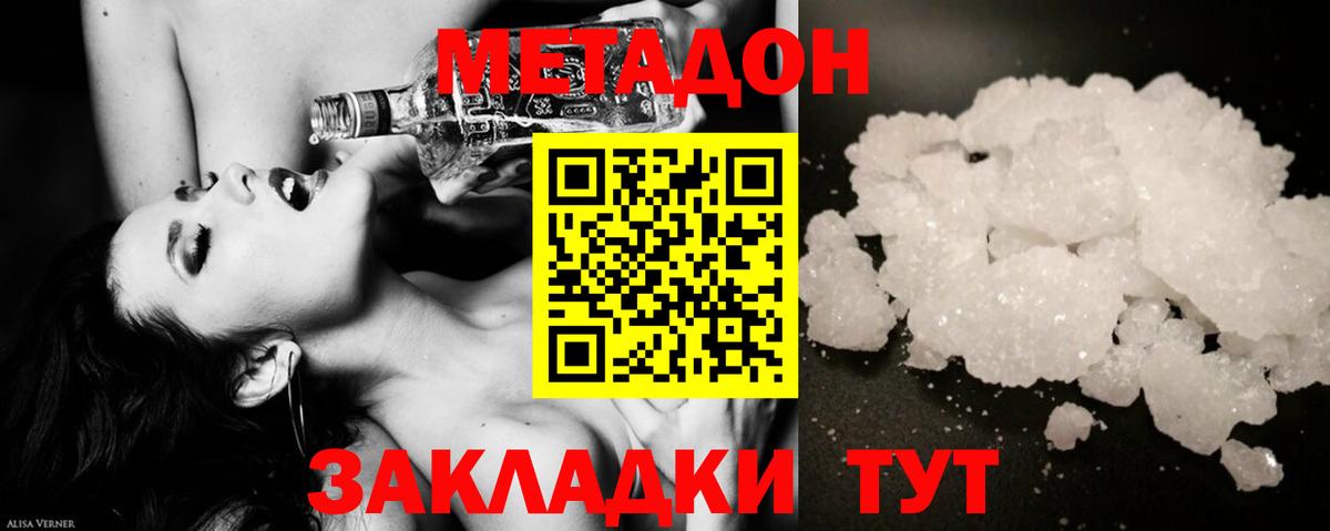 сайты даркнета какой сайт  МЕТАДОН VHQ  Вход с VPN  Великий Устюг  Метадон белоснежный 