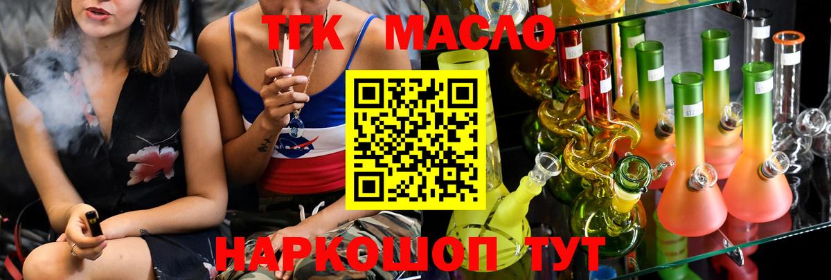 Дистиллят ТГК вейп Великий Устюг
