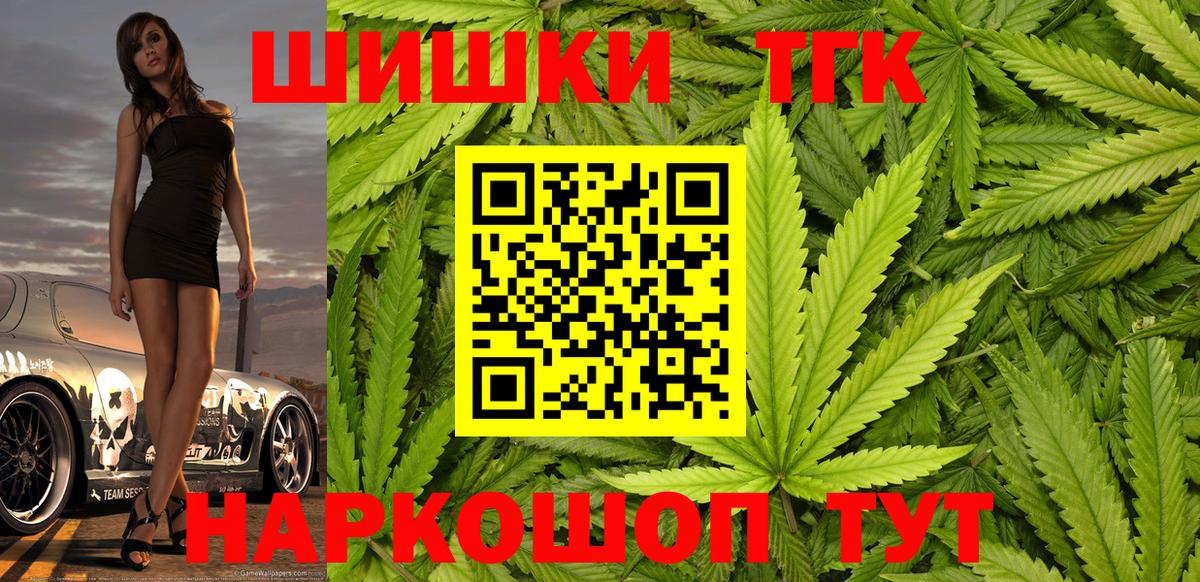 Каннабис THC 21% Великий Устюг